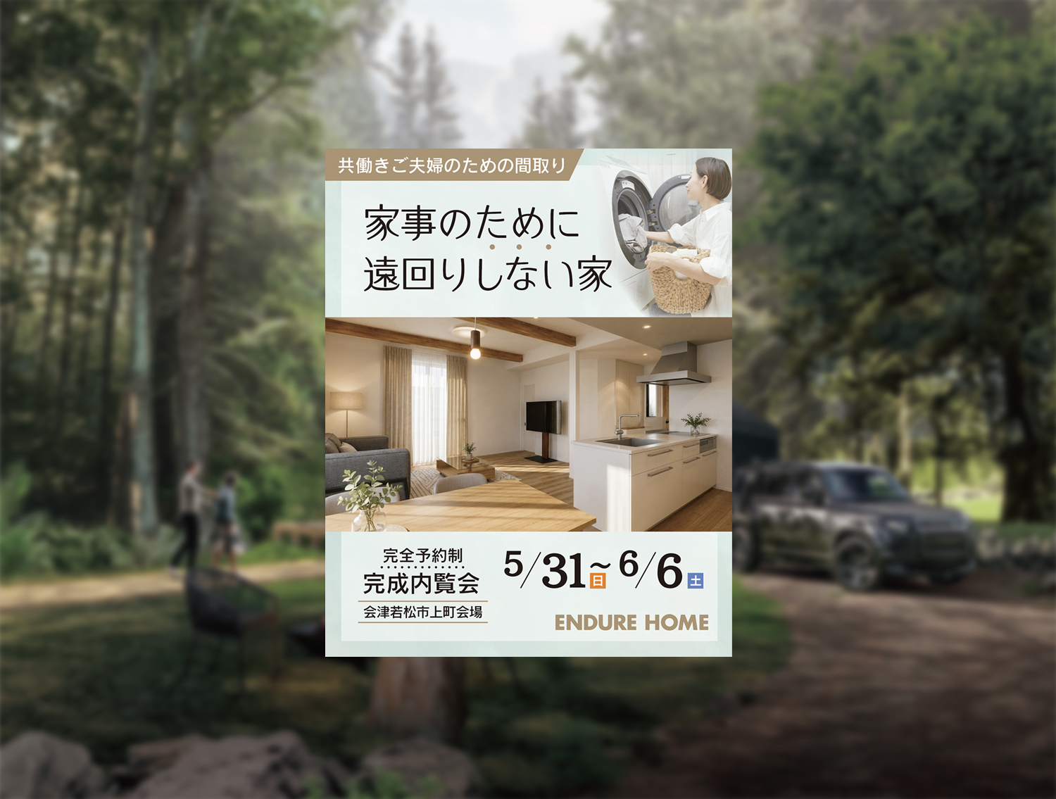 イベントの詳細はこちら